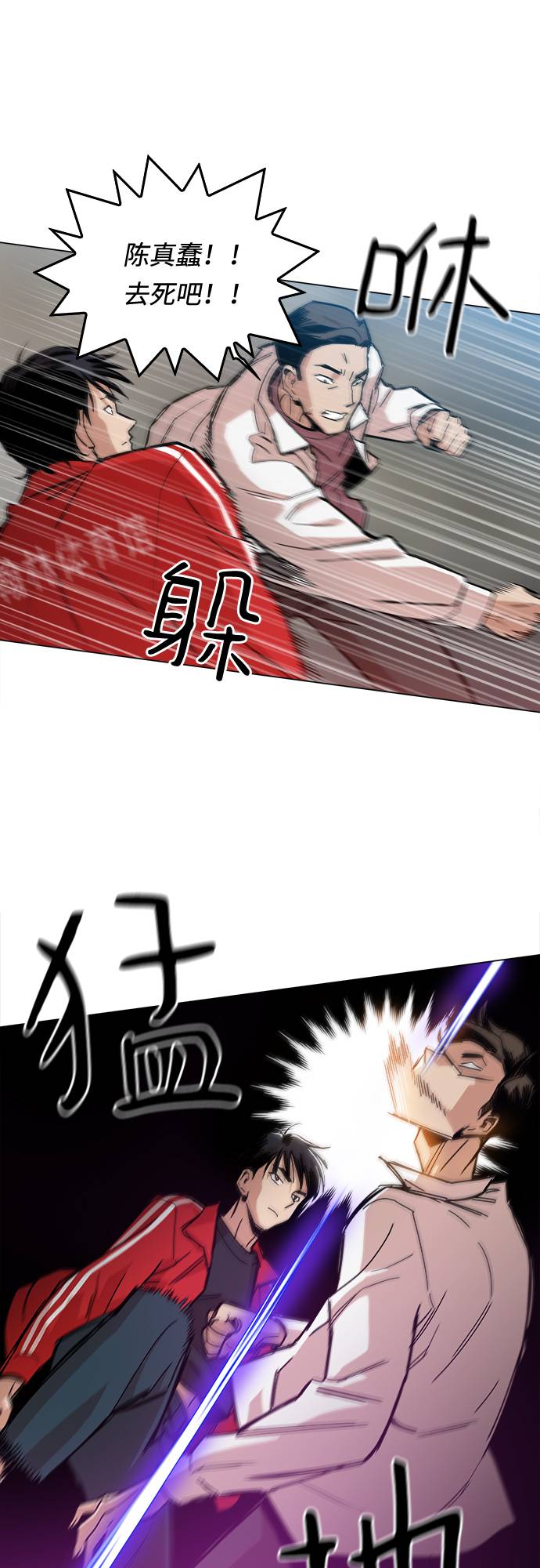 [第1话] 你说我叫什麽？123