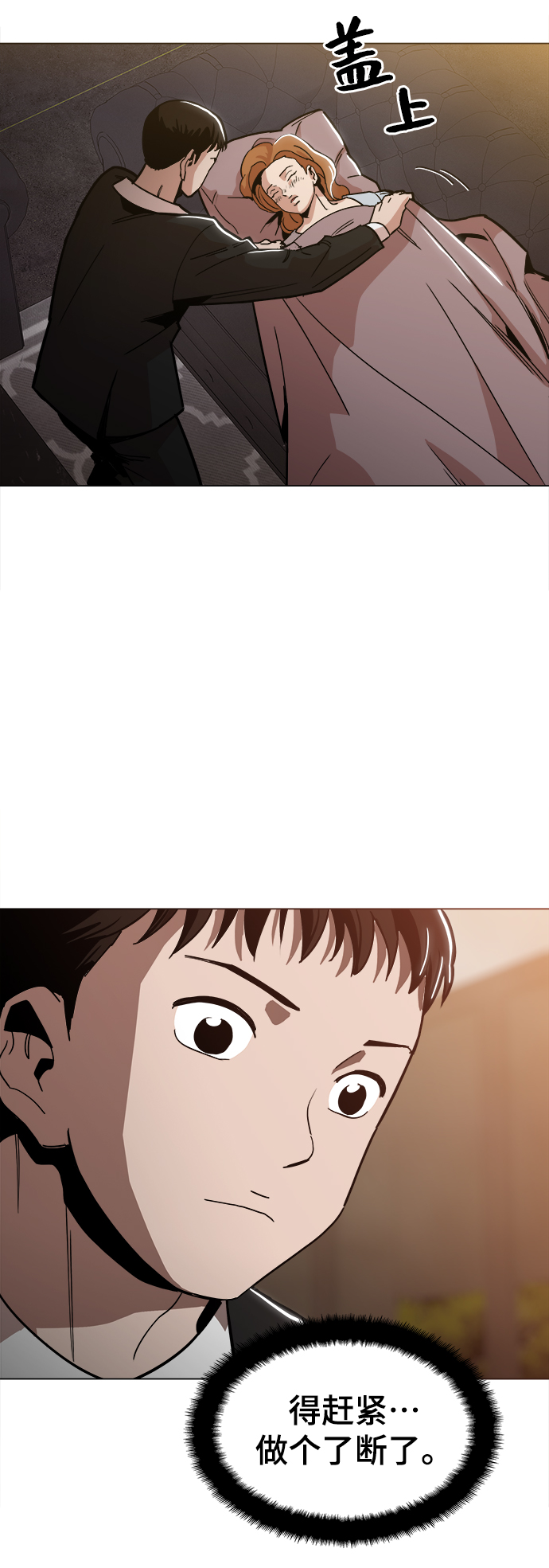 [第34话] 让他亲自出马19
