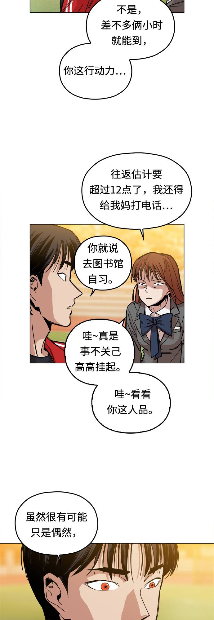 [第1话] 你说我叫什麽？83