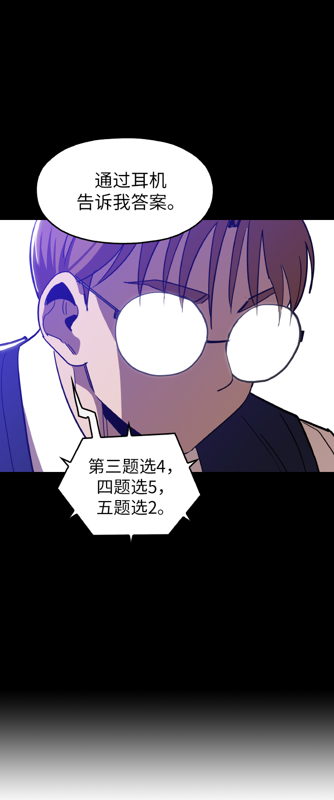 [第21话] 大不了鱼死网破19