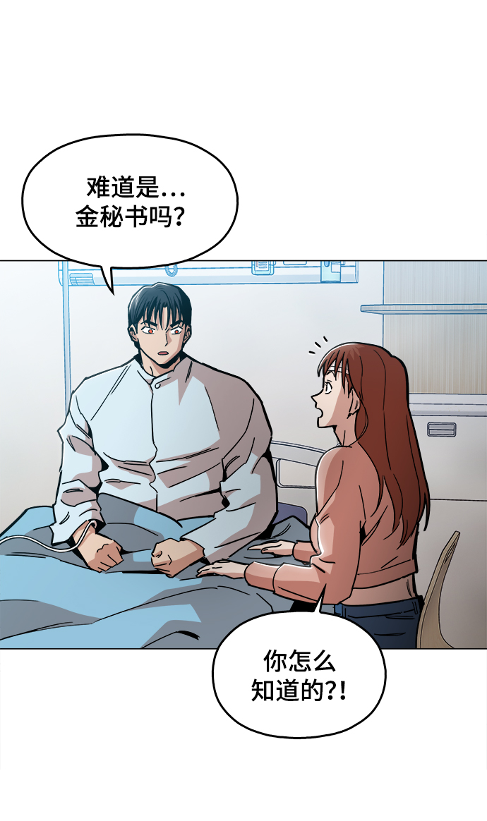 [第45话] 有翅膀纹身的家伙42