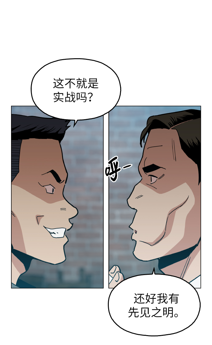 [第18话] 你可以爲什麽我不行？5