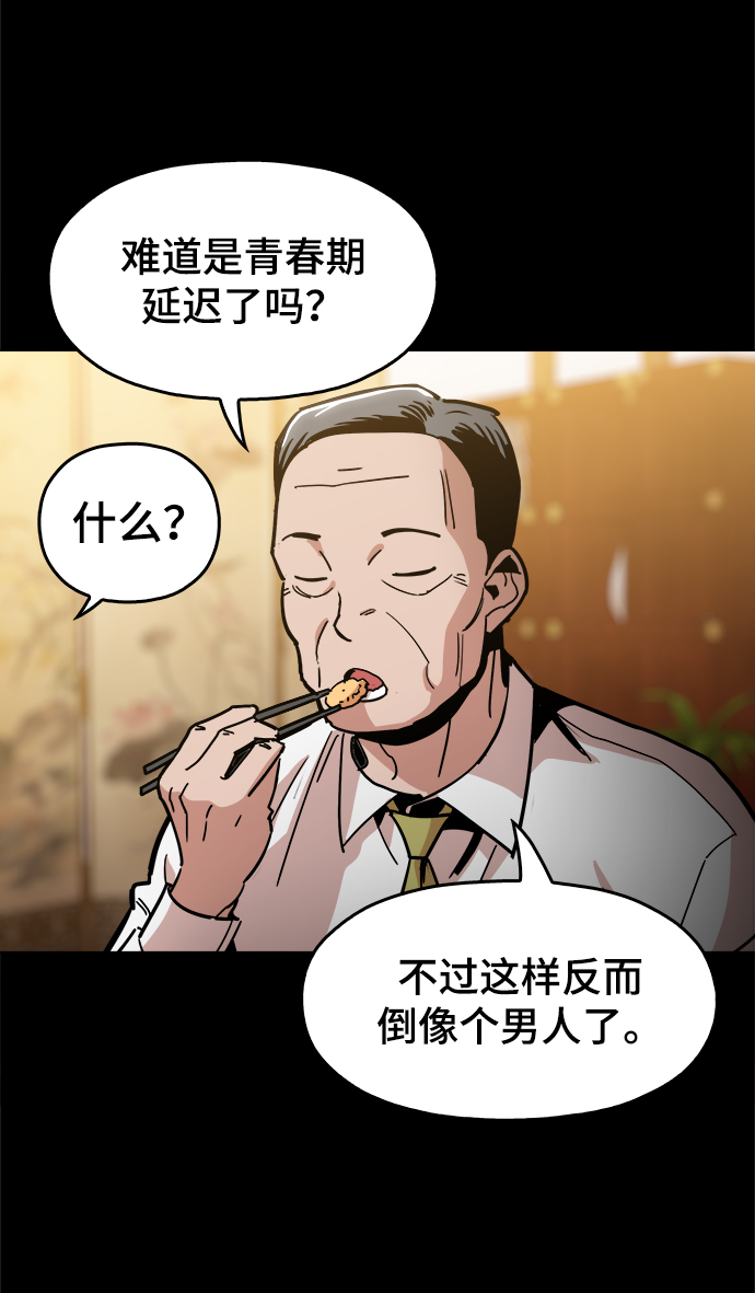 [第34话] 让他亲自出马7