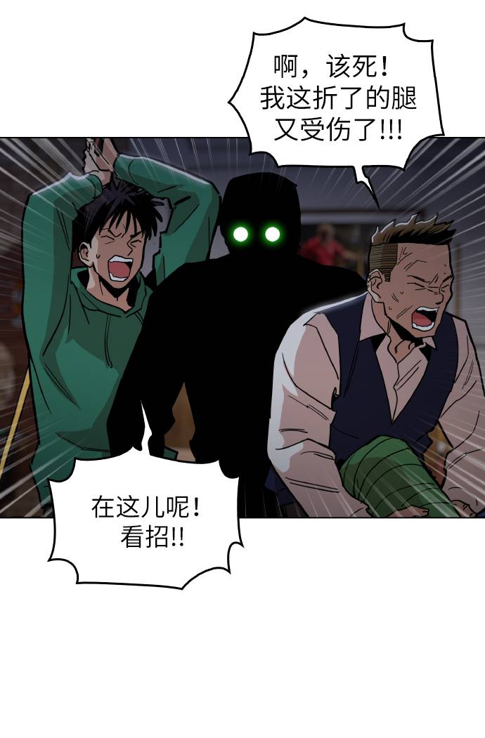 [第17话] 爲什麽要这麽对我？54
