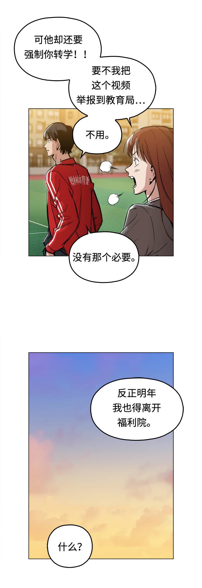 [第1话] 你说我叫什麽？75