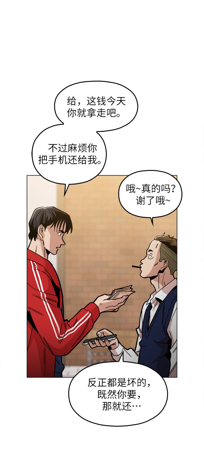 [第11话] 传唤真蠢56