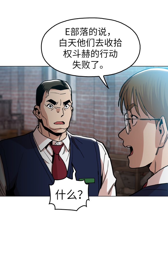 [第18话] 你可以爲什麽我不行？20