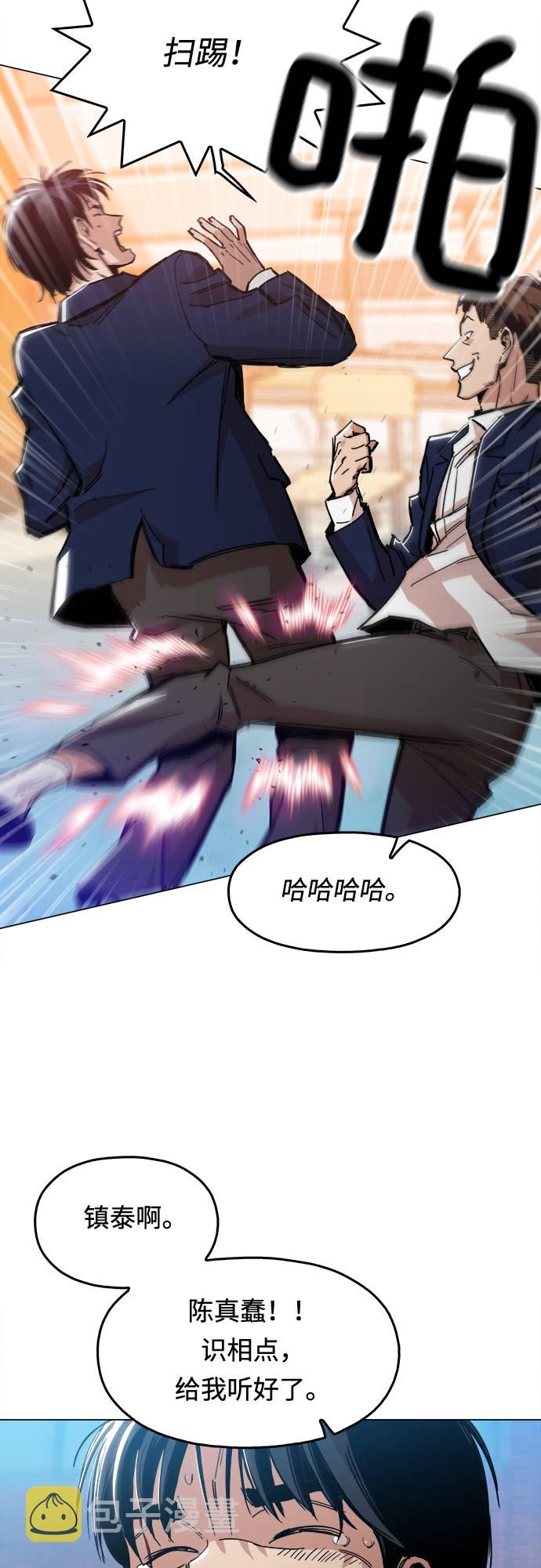 [第1话] 你说我叫什麽？56