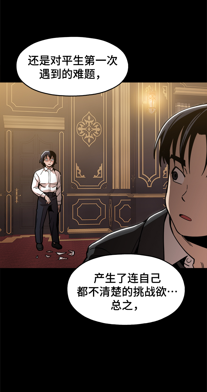 [第33话] 不是人类16