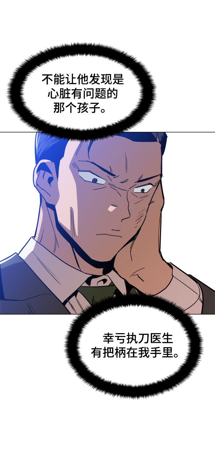 [第41话] 不是我的错！！71