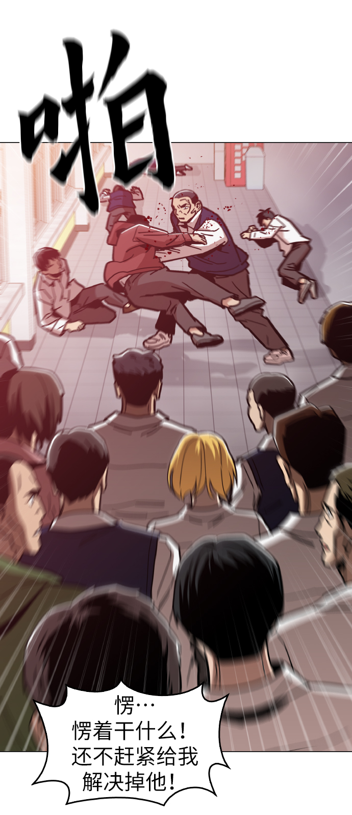 [第23话] 不是靠力气上位的57
