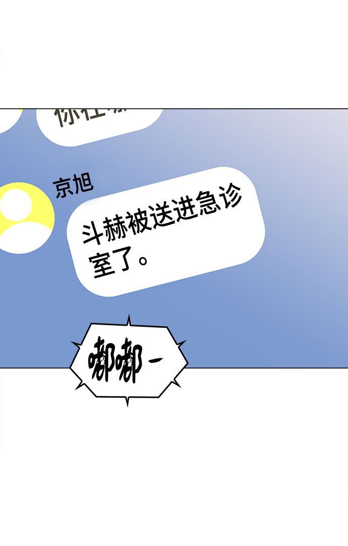 [第29话] 我会等着的69