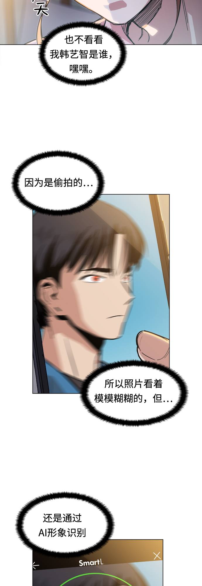 [第1话] 你说我叫什麽？31