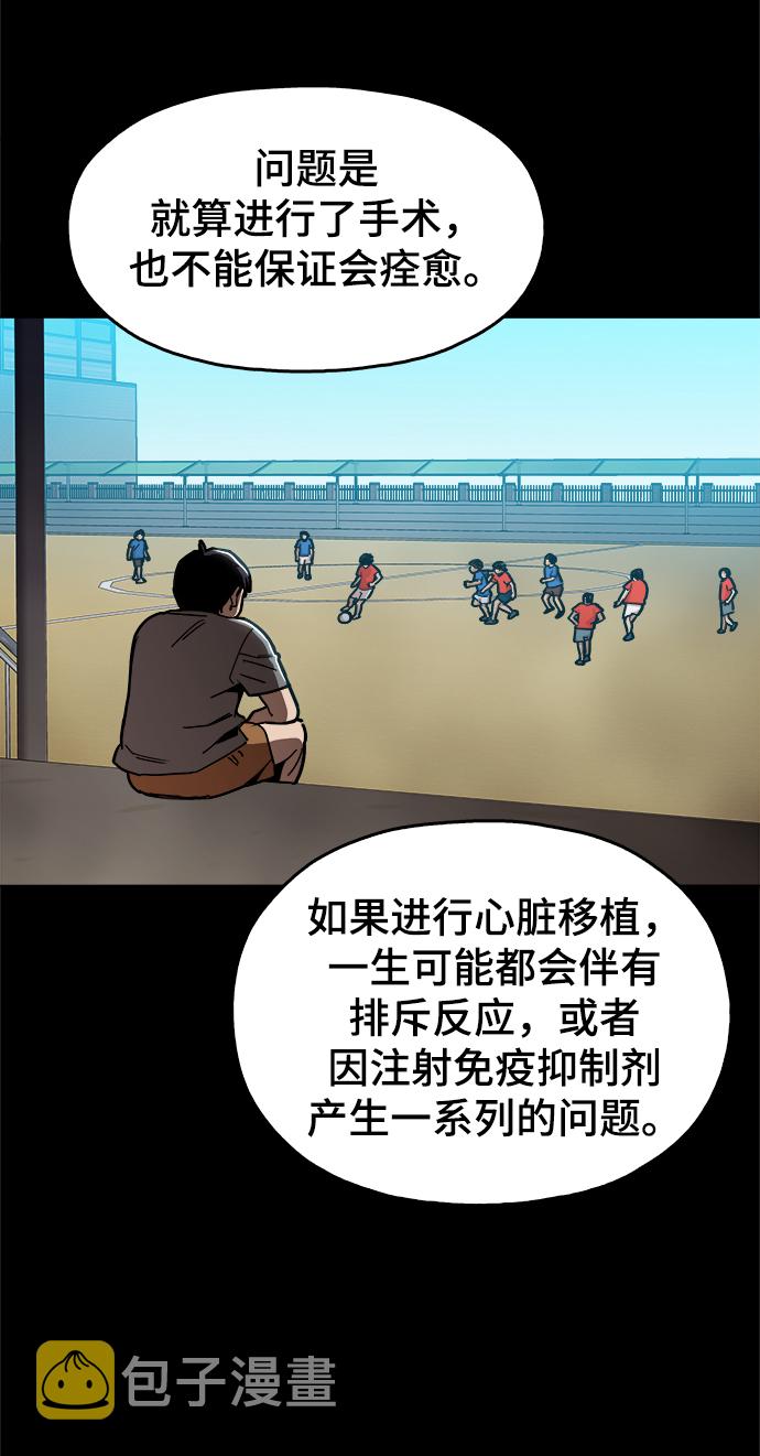 [第42话] 救活他17