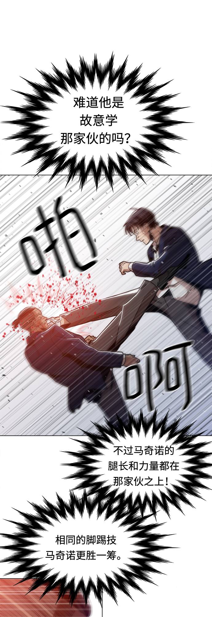 [第9话] 什麽是真正的野蛮28