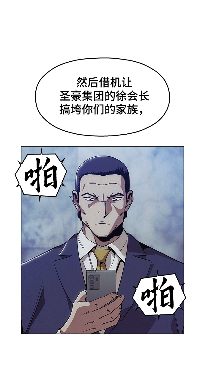 [第48话] 我都听到了41