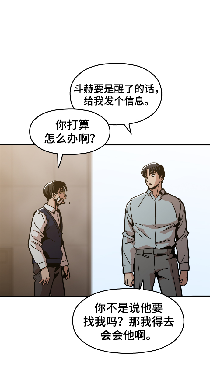[第30话] 是你吧？12