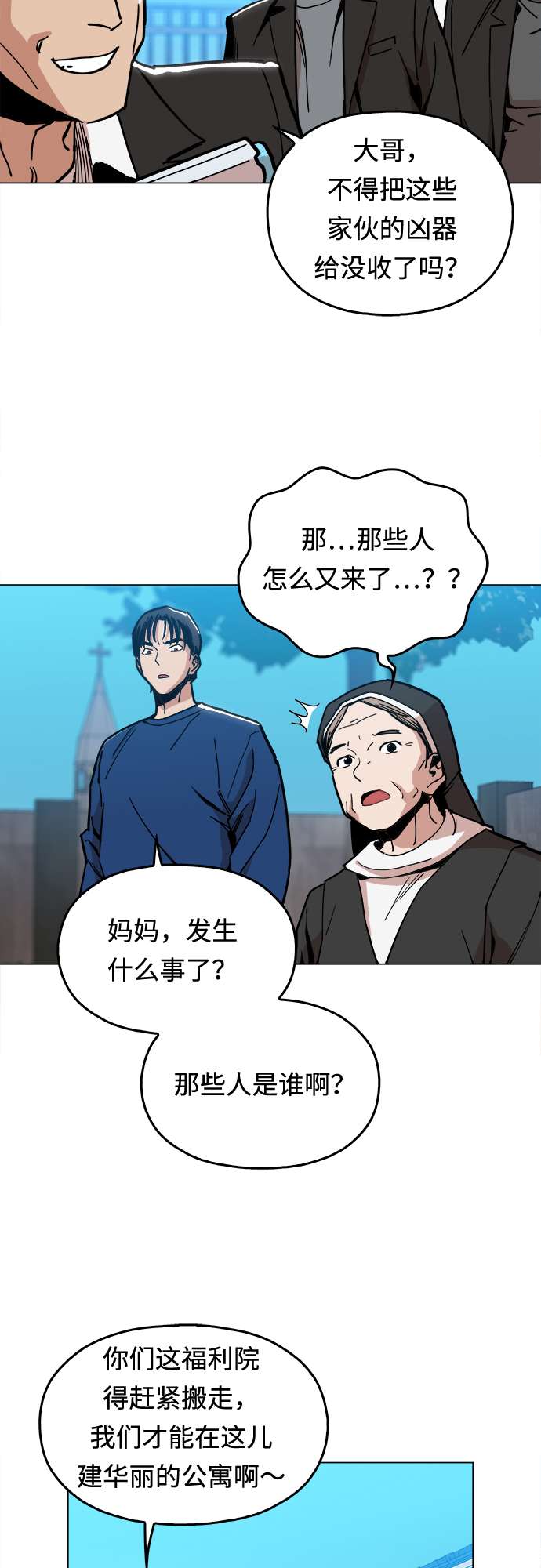 [第5话] 已经出现奇蹟了26