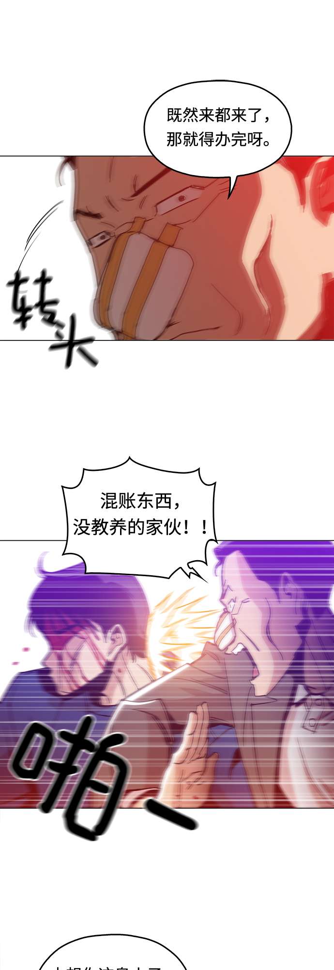 [第5话] 已经出现奇蹟了64