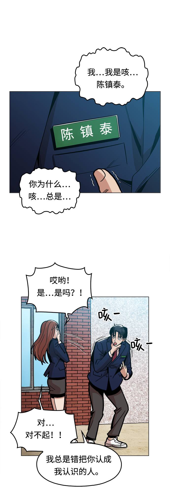 [第8话] 让你们见识见识10