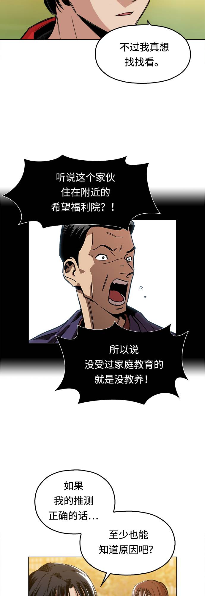 [第1话] 你说我叫什麽？84