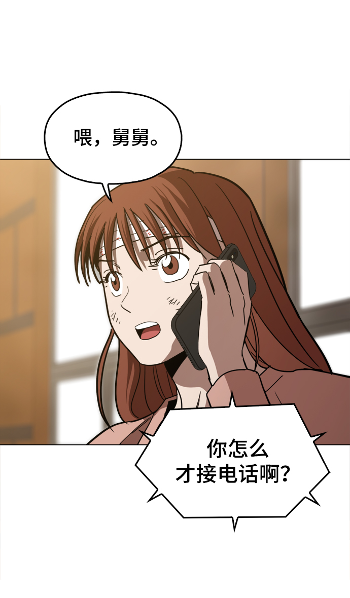 [第41话] 不是我的错！！60