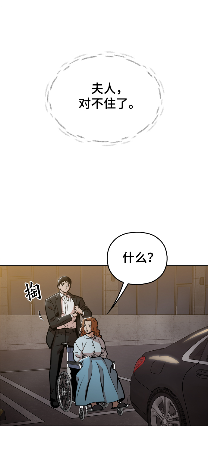 [第45话] 有翅膀纹身的家伙84