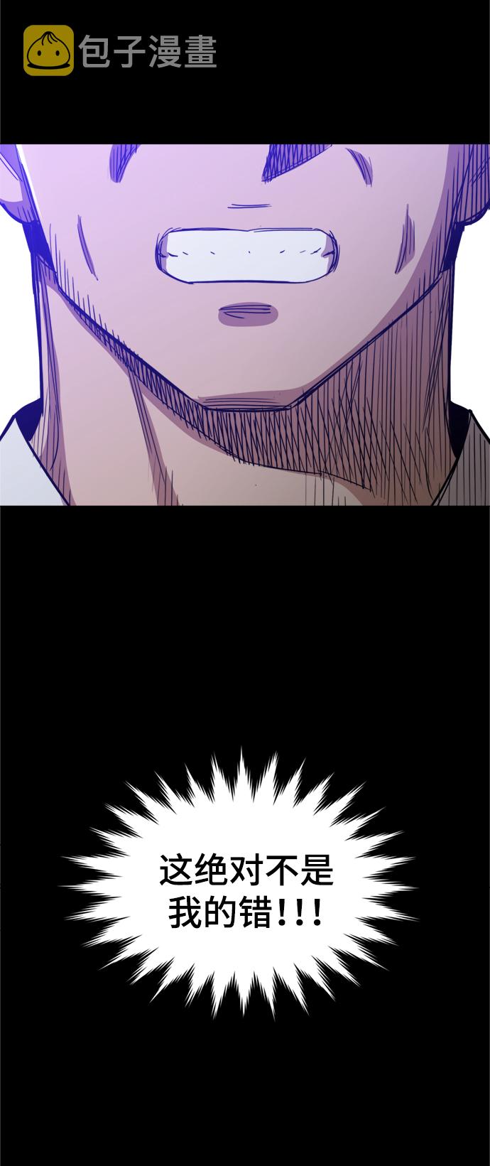 [第41话] 不是我的错！！90