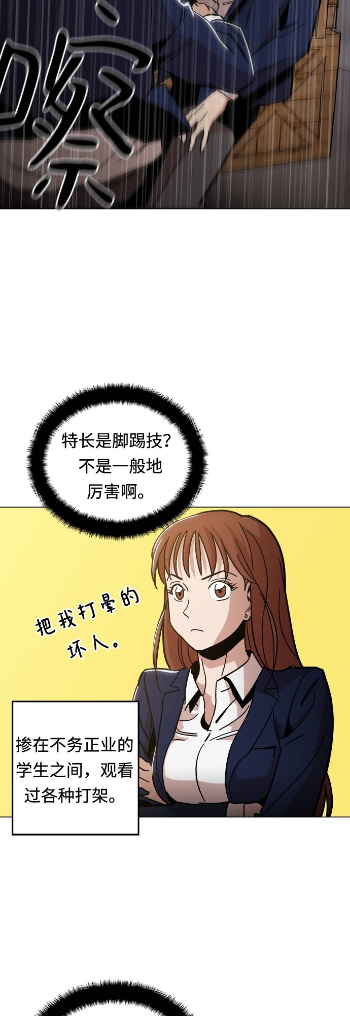 [第9话] 什麽是真正的野蛮21