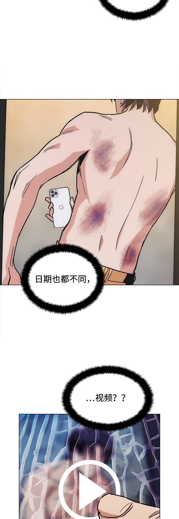 [第8话] 让你们见识见识32