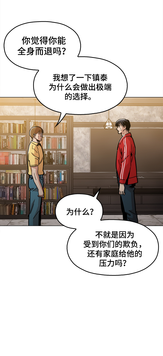 [第32话] 我觉得很无趣啊73