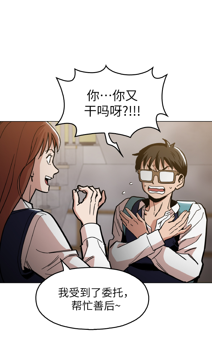 [第23话] 不是靠力气上位的24
