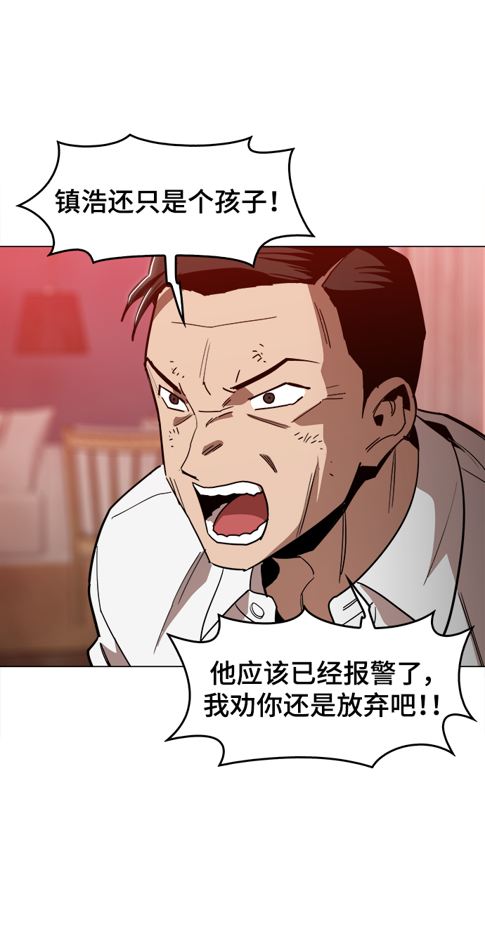 [第48话] 我都听到了33