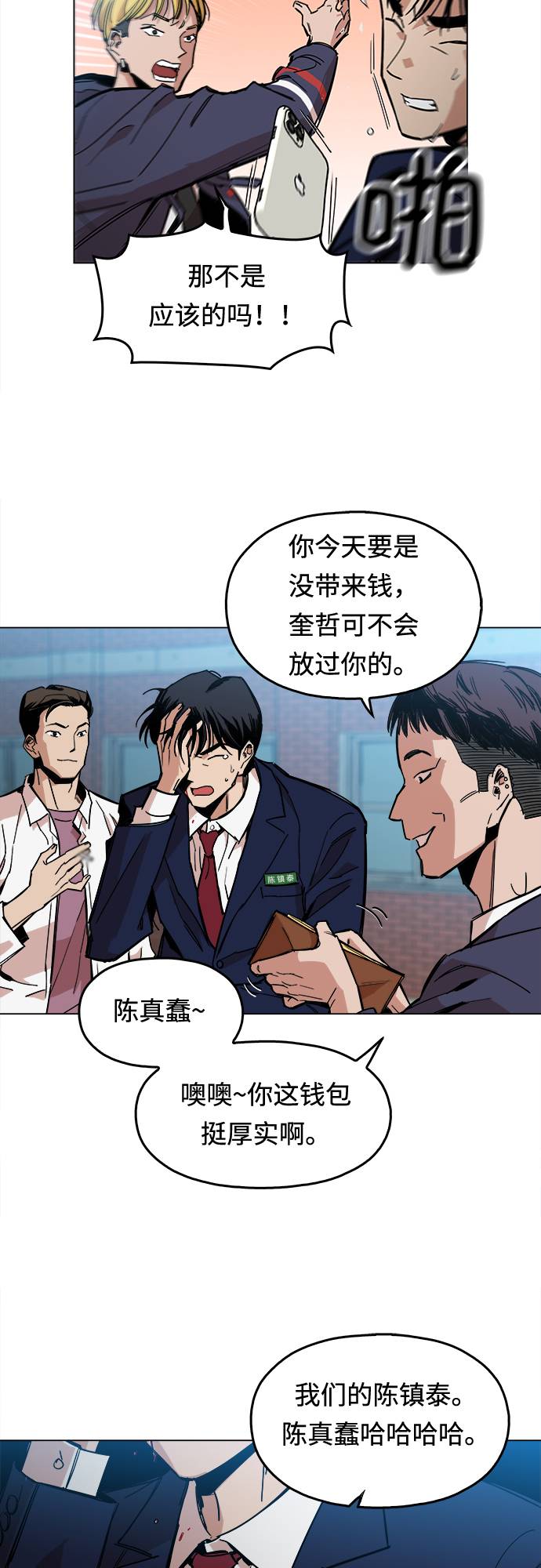 [第1话] 你说我叫什麽？48