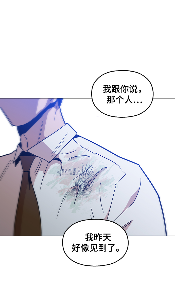 [第45话] 有翅膀纹身的家伙41