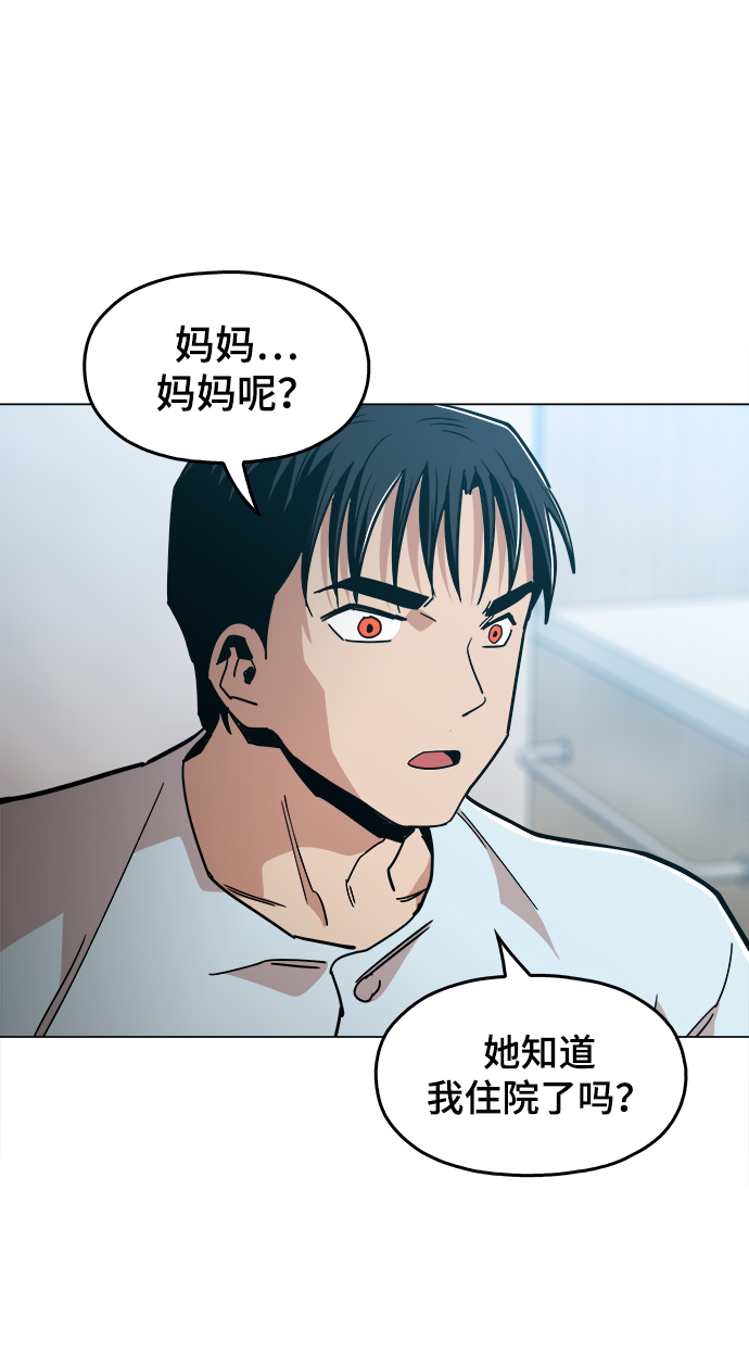 [第45话] 有翅膀纹身的家伙29