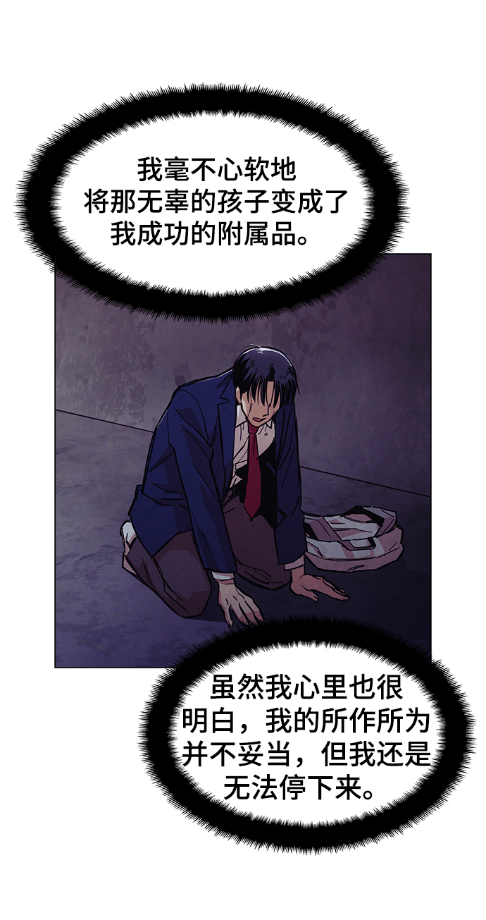 [第43话] 剩下的一个家伙47