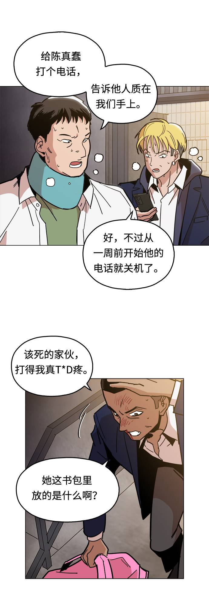 [第7话] 因爲逃跑的话，会很爲难54