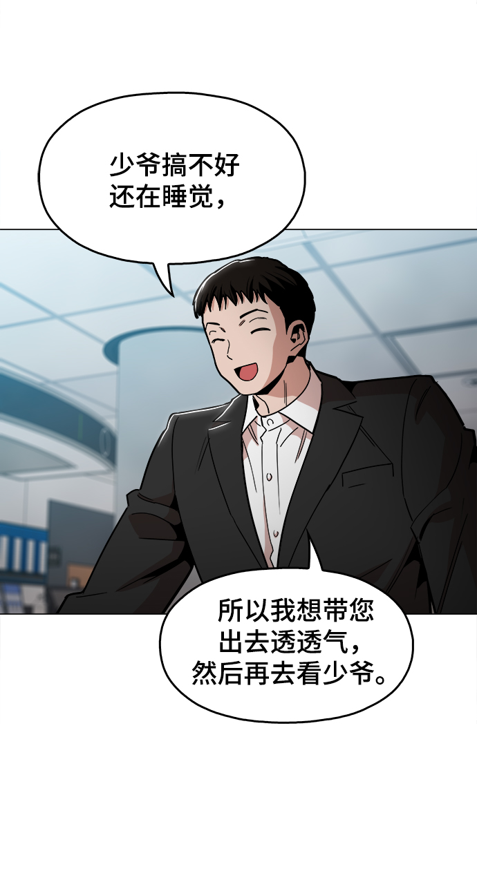 [第45话] 有翅膀纹身的家伙72