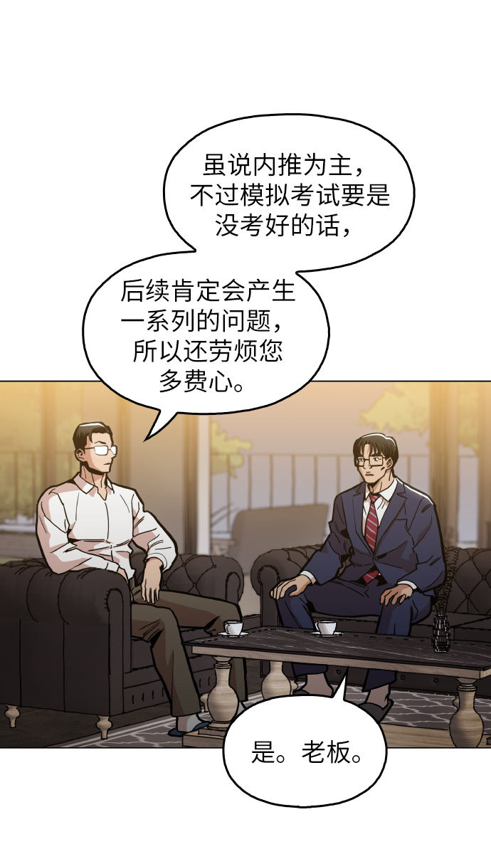 [第20话] 我没在徵求你的意见32