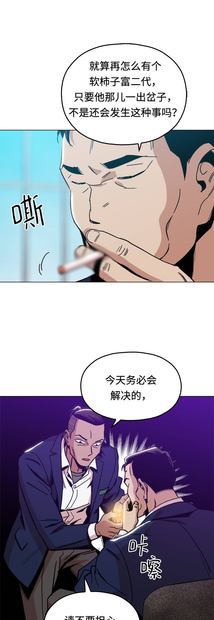 [第7话] 因爲逃跑的话，会很爲难33