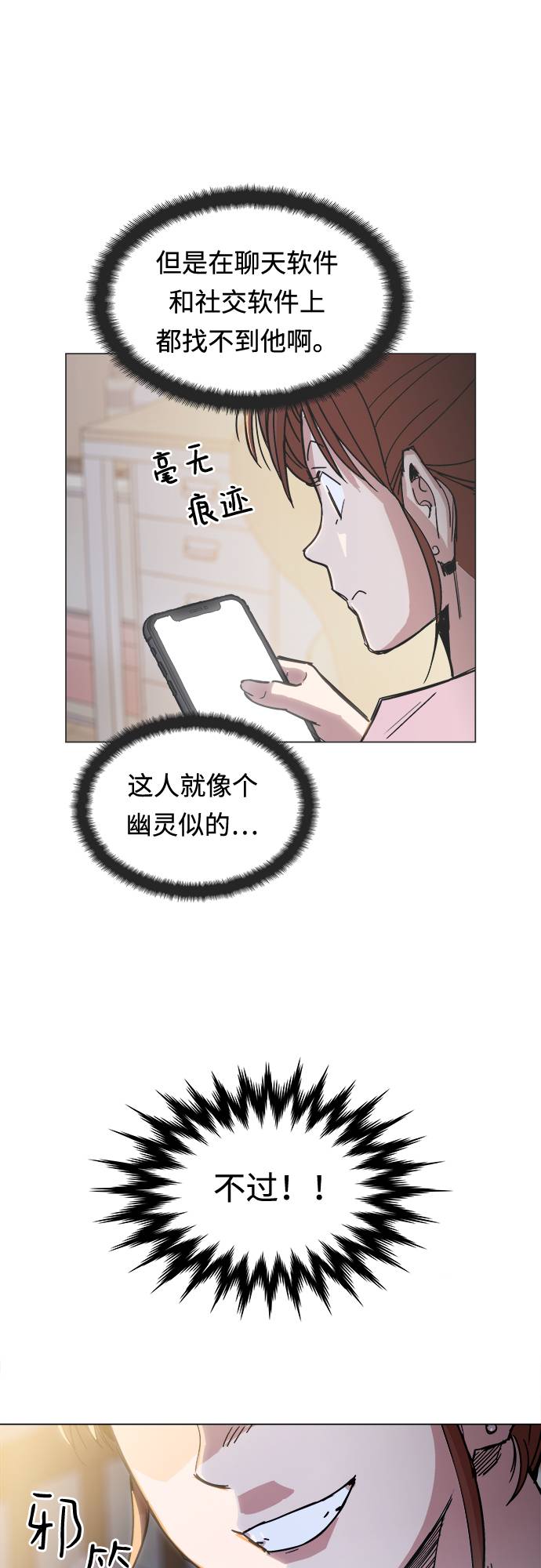 [第1话] 你说我叫什麽？30