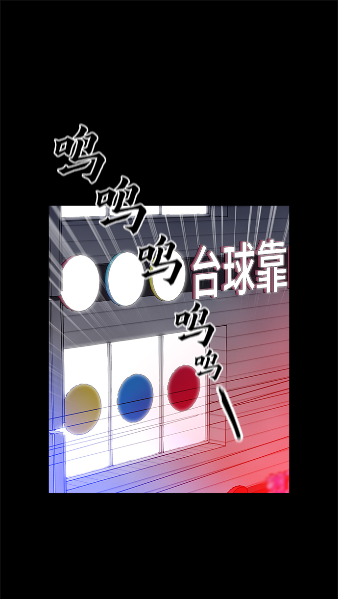 [第30话] 是你吧？7