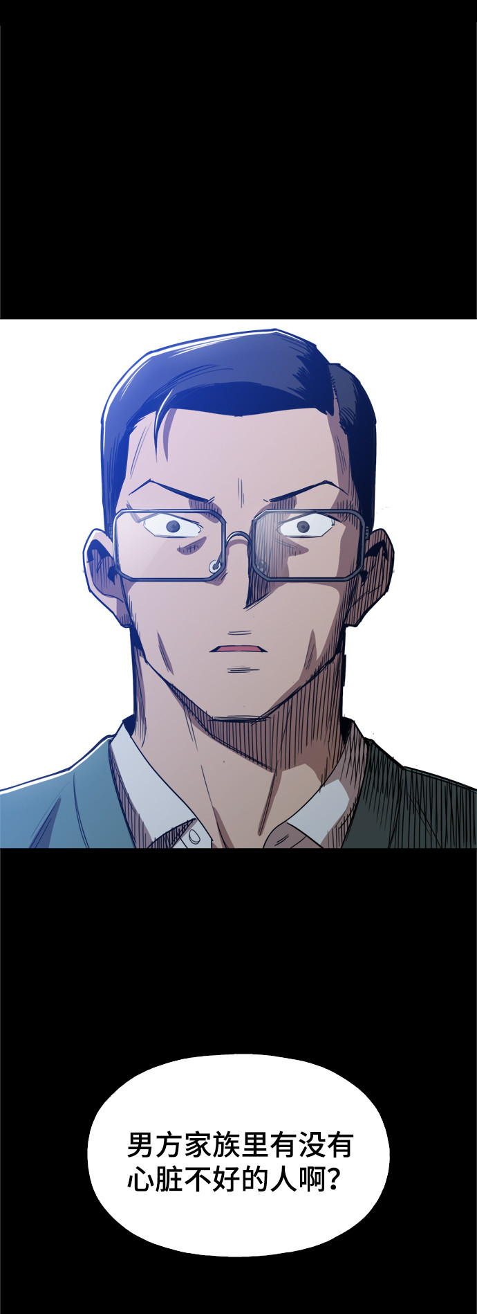[第41话] 不是我的错！！88