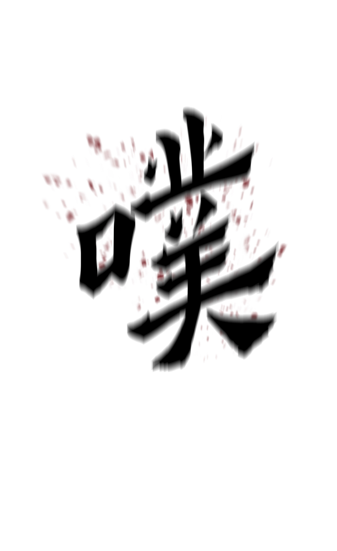 [第18话] 你可以爲什麽我不行？39