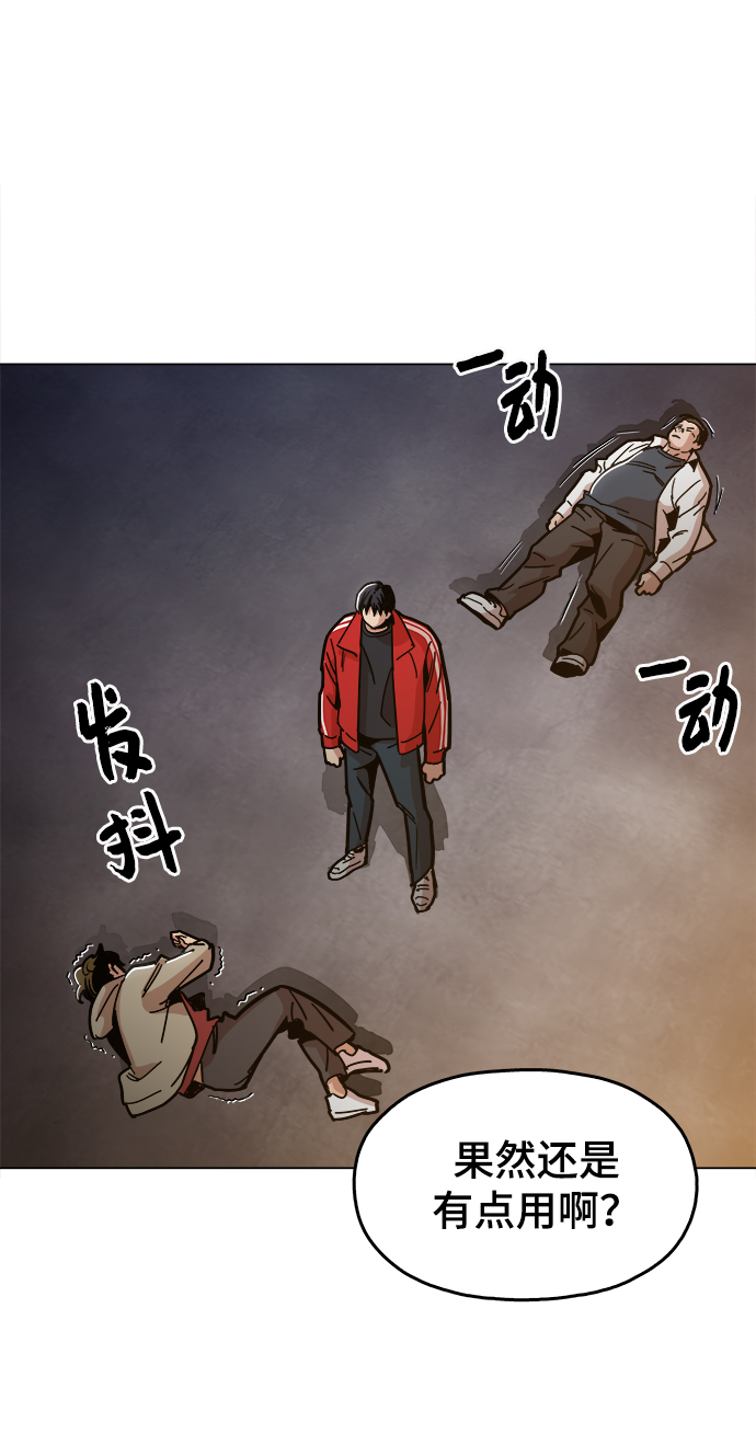 [第37话] 不是…被你除掉了吗？54