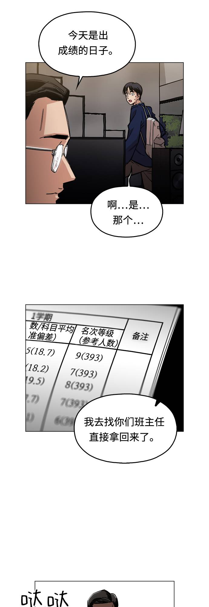 [第1话] 你说我叫什麽？91