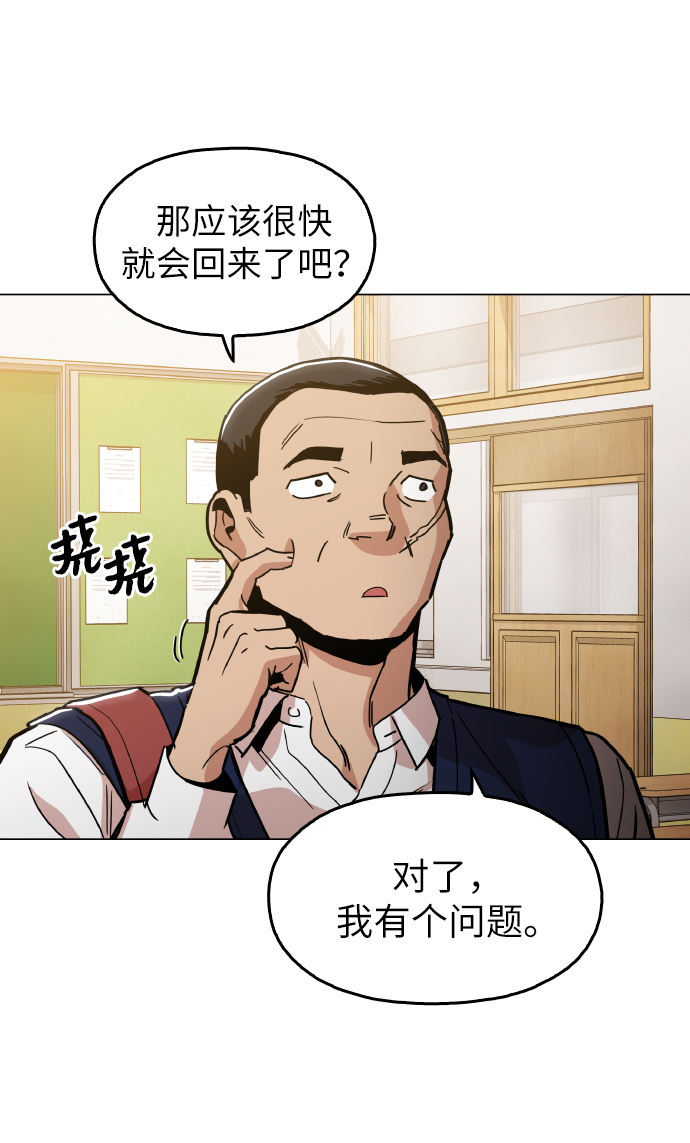 [第23话] 不是靠力气上位的3