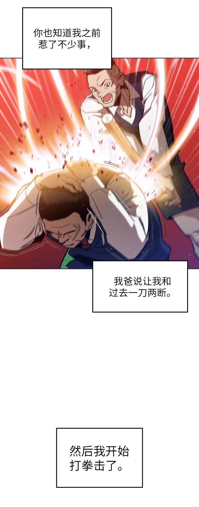 [第13话] 是在帮忙60