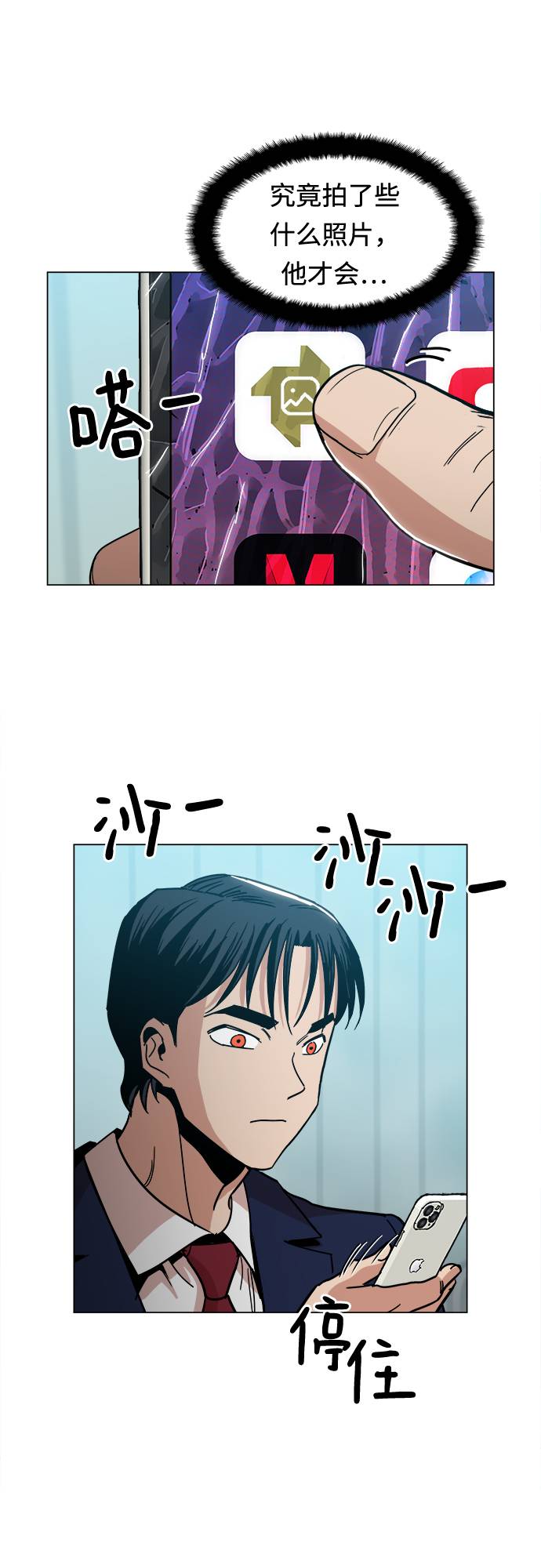 [第8话] 让你们见识见识30